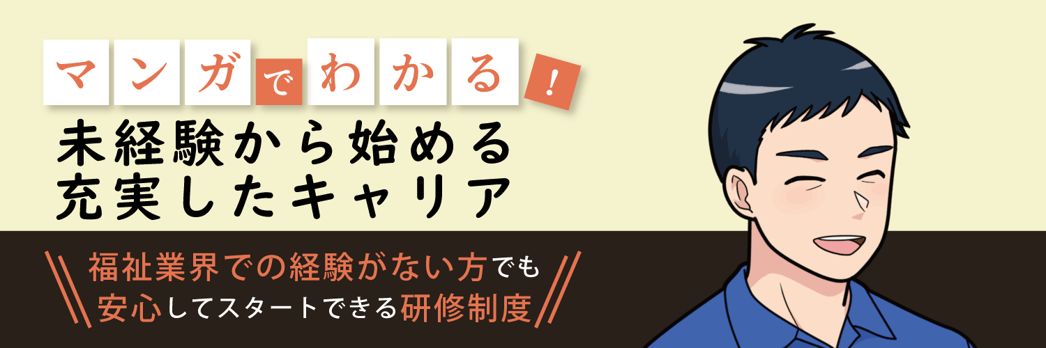 漫画で応募までの流れをわかりやすく載せています！