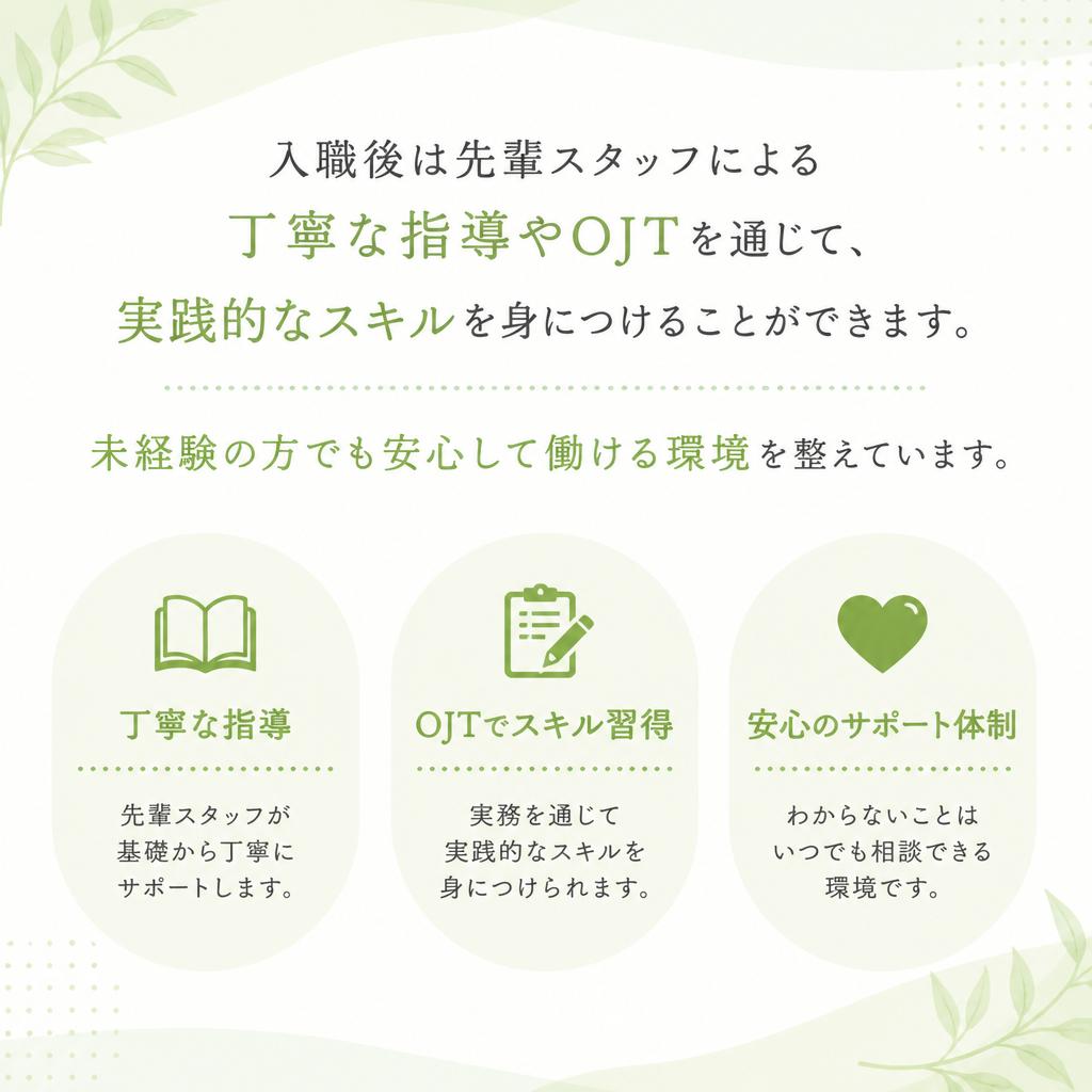 充実した研修制度で安心してスタート