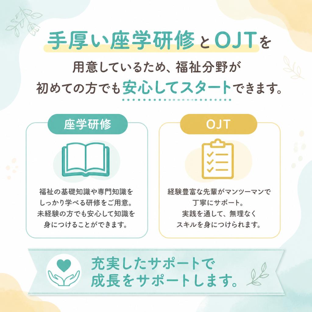 充実の研修制度で未経験者も安心
