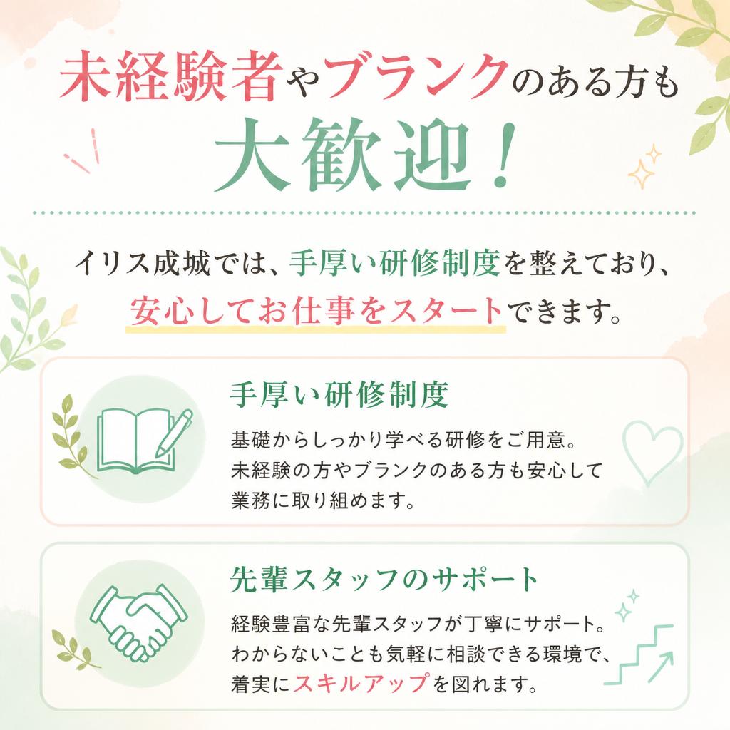 充実の研修制度