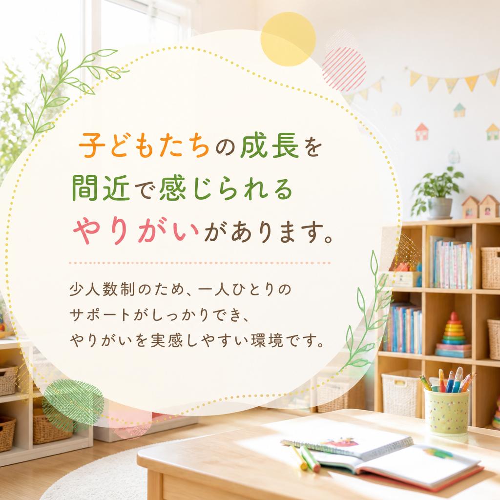 やりがいのある仕事