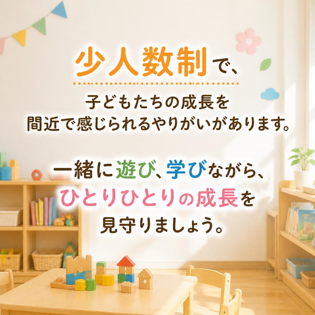 訪れる子どもたちの成長を支えよう