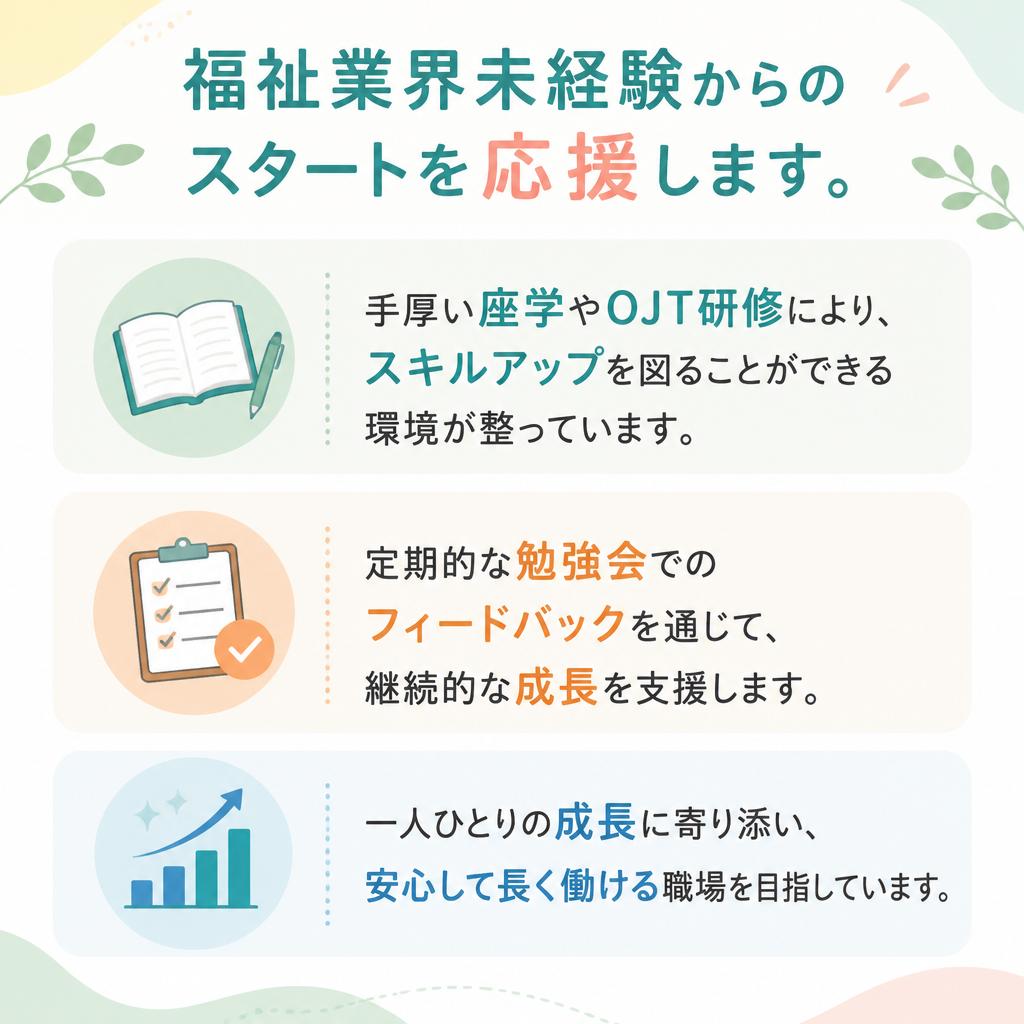 充実したスタッフ研修制度