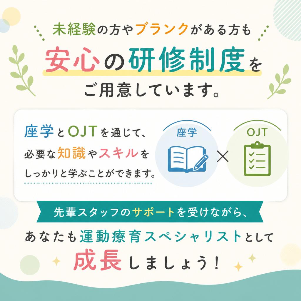 充実の研修制度